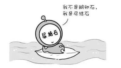 腎結石出現的4個信號，一定要注意