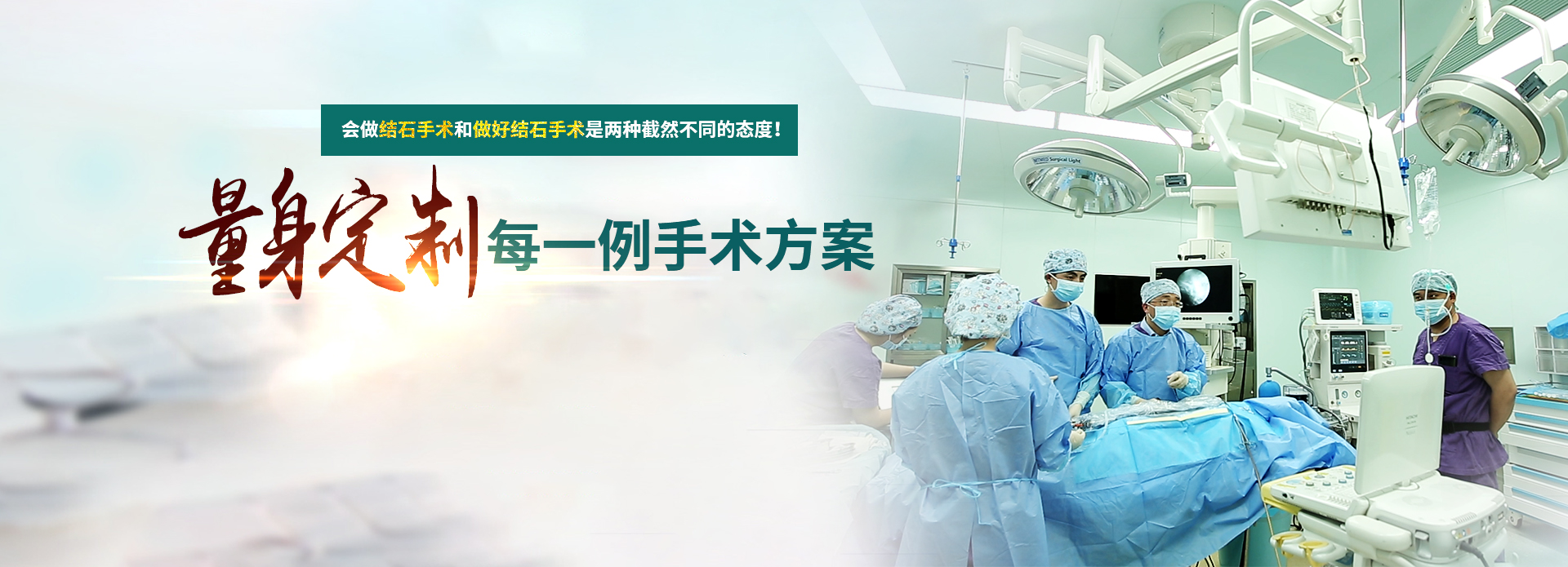 雅安仁康醫院為每位患者量身定制手術治療方案